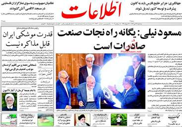 روزنامه های سه شنبه ۲۷ تیر ۹۶