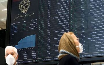 بورس کی بازگشایی می شود؟