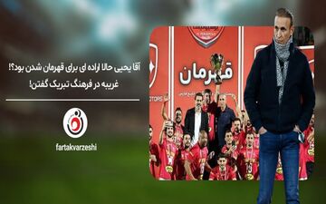 سرگیجه گل‌محمدی برای آخرین بازیکن مازاد؛ اولویت‌ها مشخص شد!
