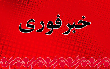 منطقه سبز کابل لرزید/علت زلزله نبود!