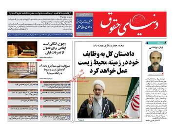  روزنامه های یکشنبه ۸ اسفند ۹۵ 