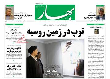 روزنامه های شنبه ۲۳ تیر ۹۷ 