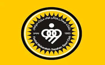 تغییر ساعت بازی سپاهان و چادرملو 