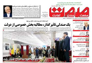 روزنامه های سه‌شنبه ۲۹ آبان ۹۷