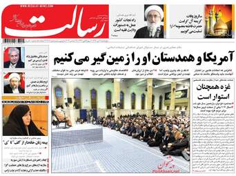 روزنامه های پنجشنبه ۷ دی ۹۶