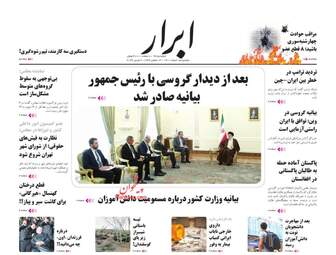 AbrarNews