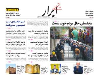 AbrarNews
