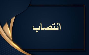 انتصاب جدید در سازمان آتش نشانی تهران / قدرت اله محمدی جایگزین مهدی داوری شد
