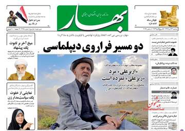روزنامه های دوشنبه ۱۳ آذر ۹۶