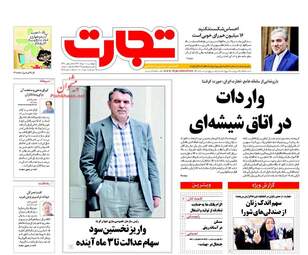  روزنامه های چهارشنبه ۱۰ خرداد ۹۶ 