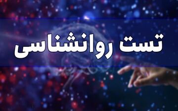 یک درخت را انتخاب کن تا شخصیت خود را بدانی /میگی نه، امتحان کن!
