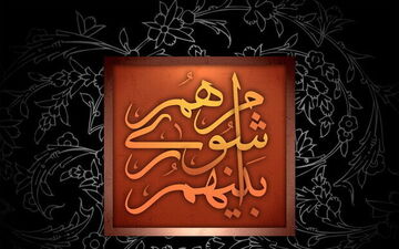 شهردار آبادان تغییر کرد/ سرپرست جدید منصوب شد