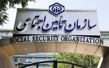 خبر مهم مدیرعامل سازمان تامین اجتماعی درباره حقوق ماهانه بازنشستگان و مستمری بگیران