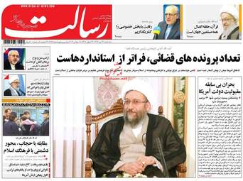 روزنامه های سه شنبه ۲۷ تیر ۹۶