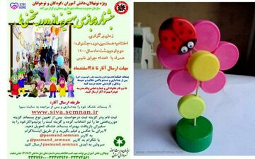 
جشنواره مجازی بهترینها از دور ریختنی ها آغاز شد