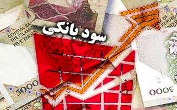 نرخ سود بانکی چگونه روی قیمت اجاره خانه اثر می گذارد؟ 