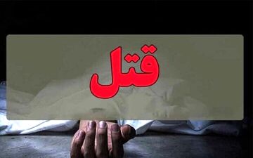 به مادرم بی حرمتی کرد او را زدم
