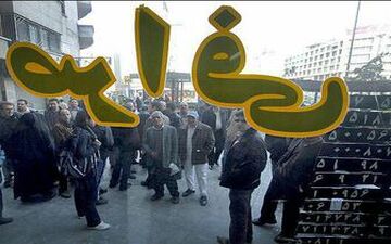 نرخ دلار در صرافی ها 