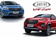  فروش پائیزی‌ مدیران خودرو با ۲ محصول پرطرفدار + جدول 