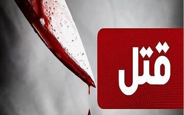 جنایت در پارک؛ پایان مرگبار درگیری بر سر مزاحمت خیابانی