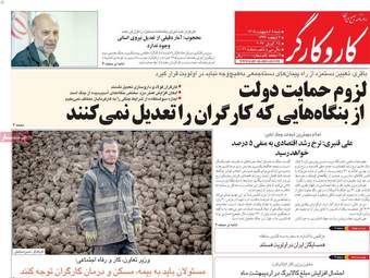 ویترین مطبوعات ۵ اردیبهشت؛ از دیپلماسی در اسلام‌آباد تا طنین وحدت ملی