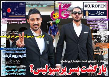 روزنامه های شنبه 8 دی 97
