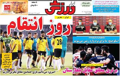 ابرار ورزشی