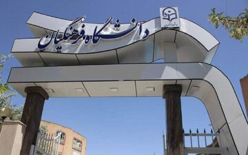ضرورت تبدیل دانشگاه فرهنگیان به دانشگاه مستقل

