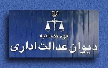 توقف تشکیل ستاد ویژه فضای مجازی توسط دیوان عدالت