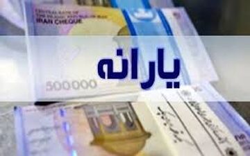 خبر خوش برای معترضان یارانه