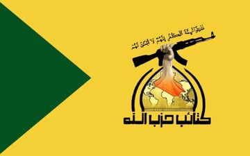 جنایت آمریکا در بغداد هیچ توجیحی ندارد!