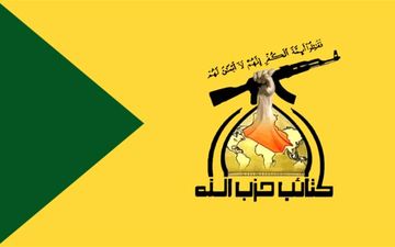 جنایت آمریکا در بغداد هیچ توجیحی ندارد!