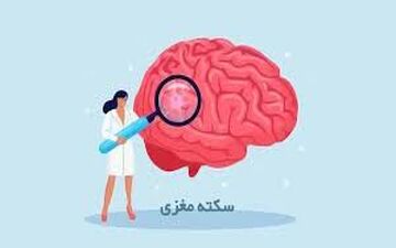 برای در امان ماندن از سکته‌ها چکار کنیم؟