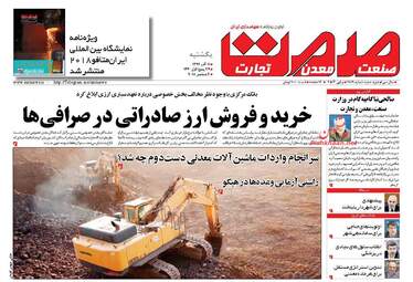روزنامه های یکشنبه 11 آذر 97