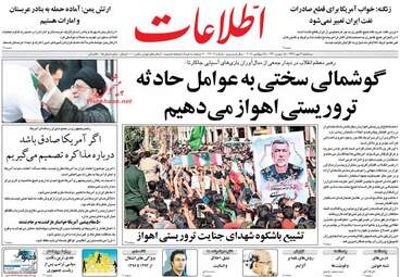 روزنامه های سه‌شنبه ۳ مهر ۹۷