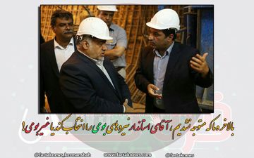 استاندارکرمانشاه؛ نیروهای بومی را انتخاب کند یا غیر بومی!