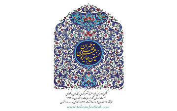 معرفی تورهای عکاسی و ورکشاپ های نخستین جایزه هنری قلب تهران