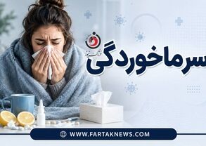 سرماخوردگی در تابستان؛ چرا در گرما هم سرما می‌خوریم؟