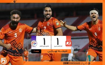 هیجان در قعر جدول؛ کاراگستر و شناورسازی امتیازات را تقسیم کردند