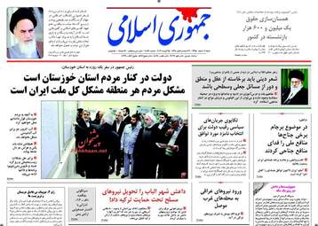 روزنامه های شنبه ۷ اسفند ۹۵ 