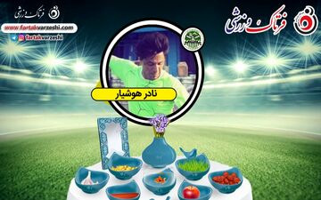 نادر هوشیار:هوادار چوکا تالش هستم