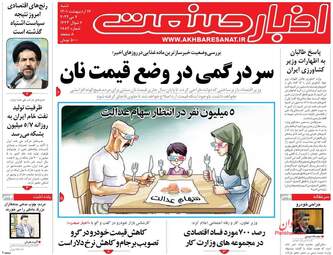 AkhbarSanat