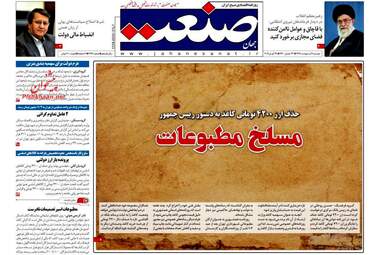 روزنامه های دوشنبه 9 اردیبهشت 98