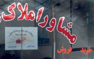 دریافت کد رهگیری برای تمامی معاملات مسکن الزامی شد

