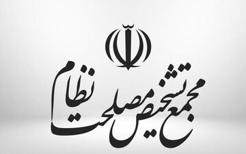 دبیر مجمع تشخیص مصلحت نظام هیچ حسابی در شبکه‌های اجتماعی ندارد
