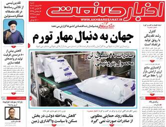 AkhbarSanat