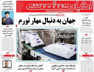 AkhbarSanat