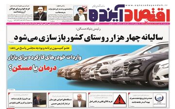 روزنامه های سه شنبه 13 تیر ماه