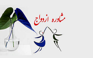 پویانمایی دیرین دیرین در رابطه با ضرورت آموزش‌های پیش از ازدواج+ فیلم 