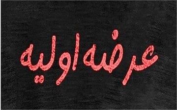 
اعلام جزئیات عرضه اولیه هفته جاری